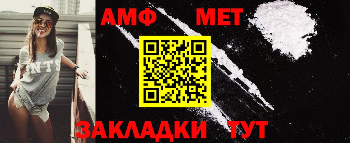Амфетамин VHQ Углич
