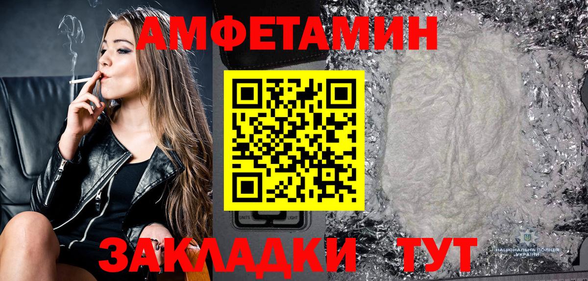 АМФ  Вход с VPN  АМФ  Углич  Amphetamine Premium 