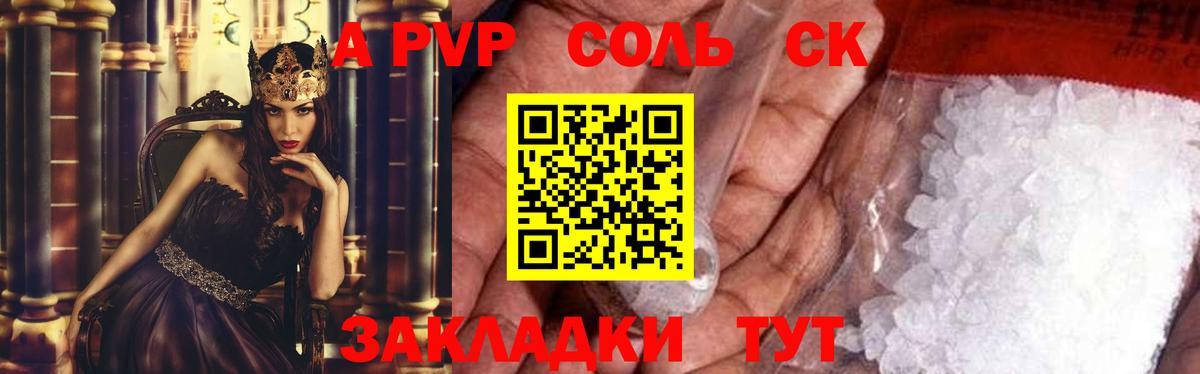 Alpha PVP VHQ  Вход с VPN  APVP Соль  Углич  где можно купить наркотик  Alpha PVP СК КРИС 