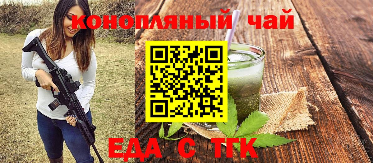 Углич  Cannafood конопля  Вход с VPN 