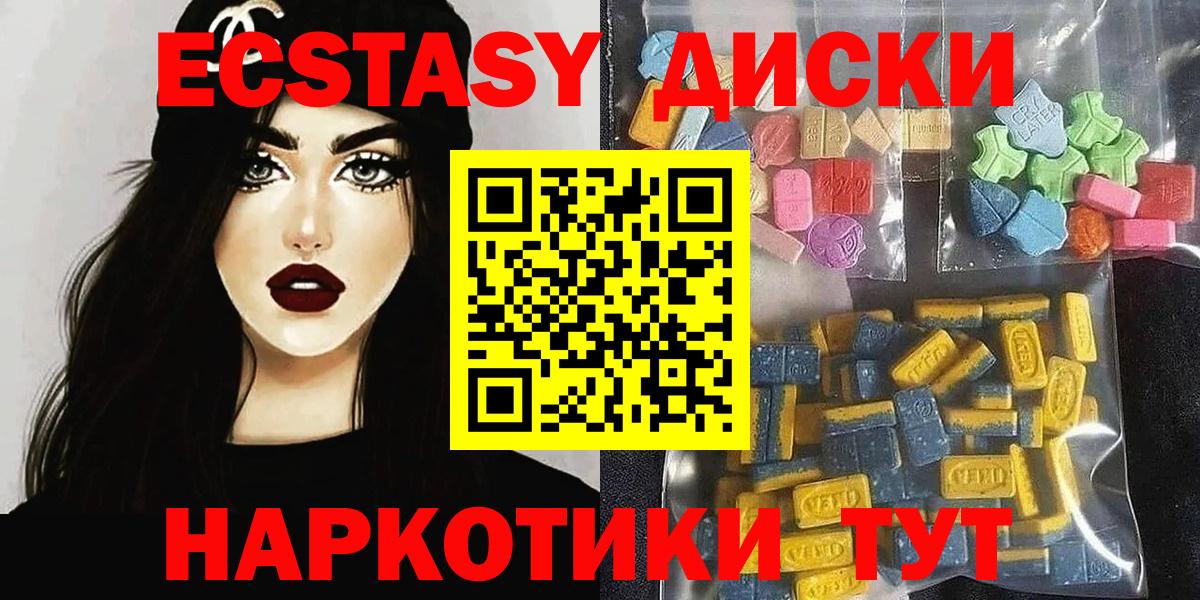 ЭКСТАЗИ 300 mg Углич