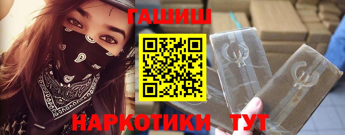 Гашиш гашик Углич