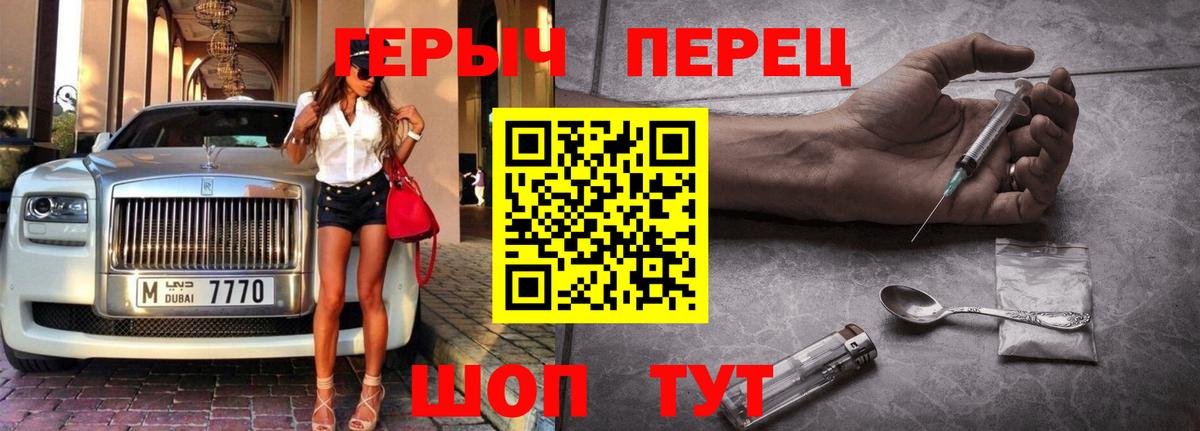 Героин гречка Углич