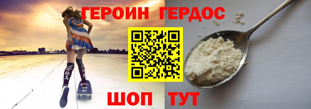 Героин хмурый  ГЕРОИН  Углич  Вход с VPN 