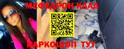 мяу мяу кристалл Будённовск