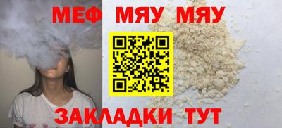 мяу мяу кристалл Будённовск