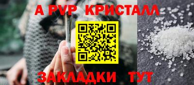 мяу мяу кристалл Будённовск