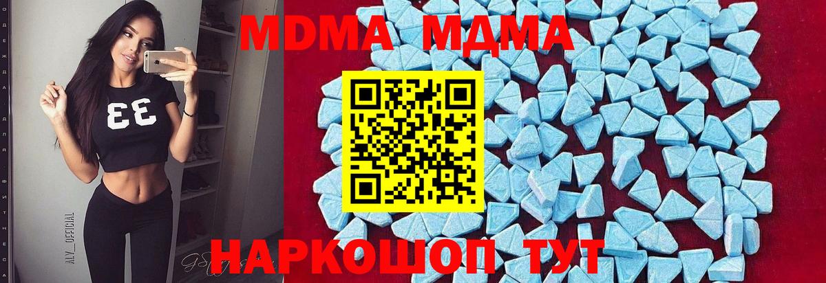 Углич  MDMA кристаллы  Вход с VPN  MDMA кристаллы 