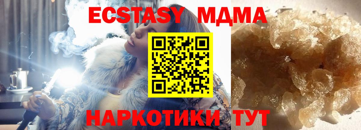 МДМА молли Углич