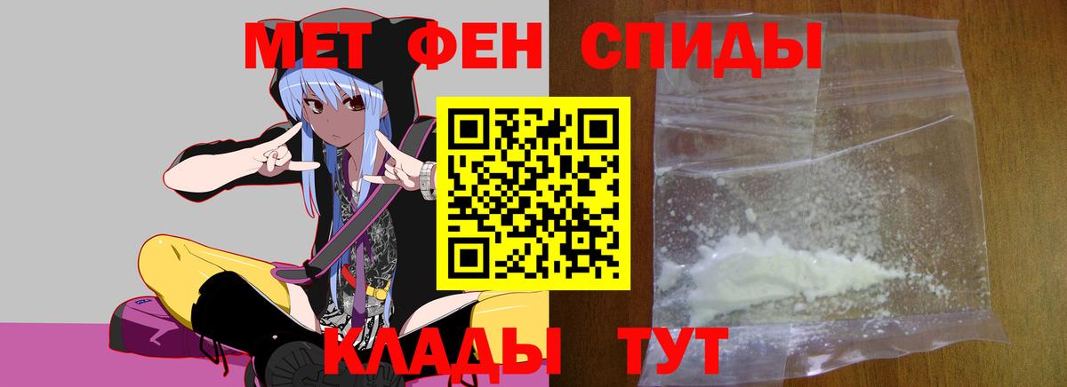 МЕТАМФЕТАМИН кристалл  Вход с VPN  Углич 