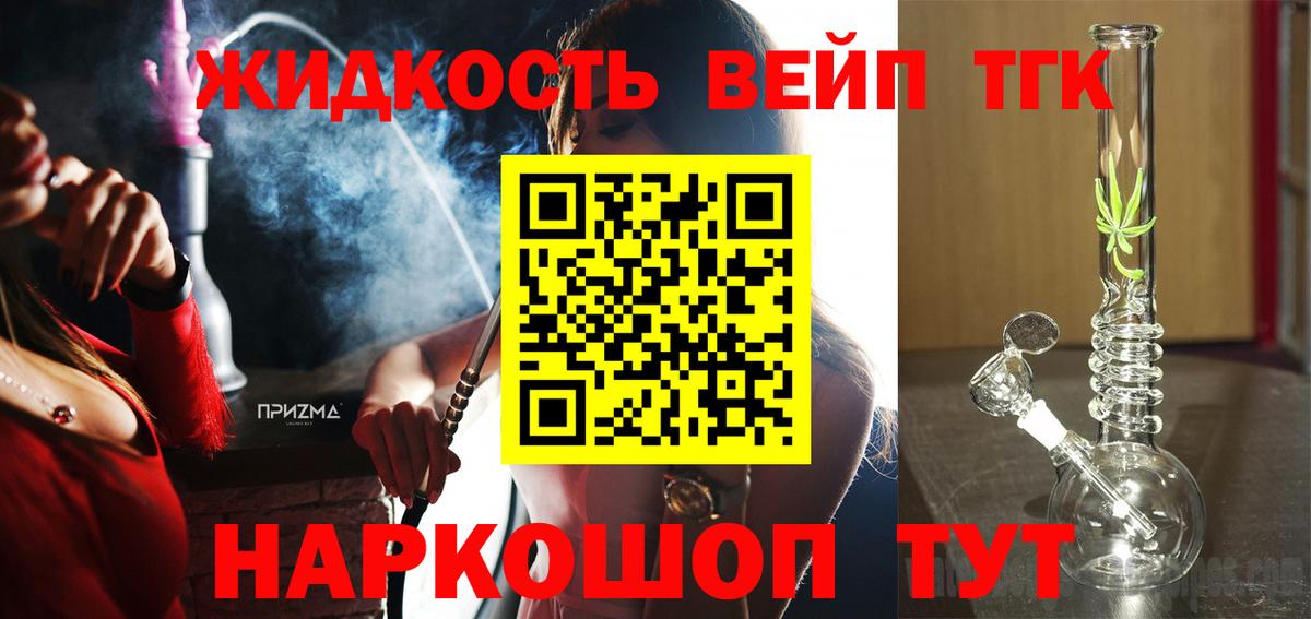 Дистиллят ТГК Wax  магазин продажи   Вход с VPN  Углич  Дистиллят ТГК вейп 